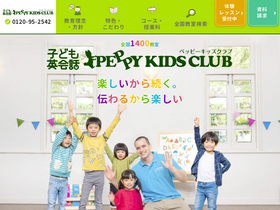 'peppy-kids.com' screenshot