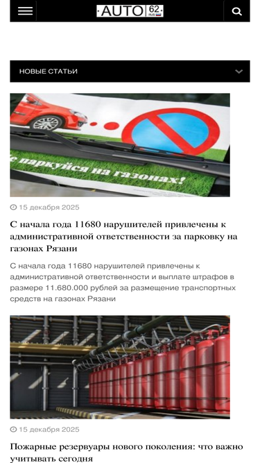 auto62rus.ru