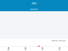 'uosoku.com' screenshot