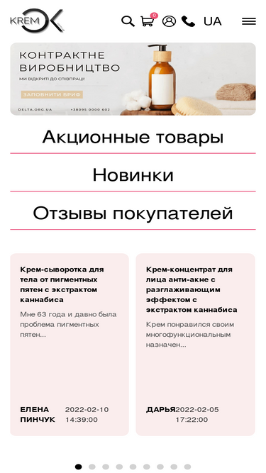kremok.com.ua
