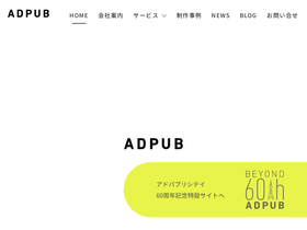 adpub.co.jp