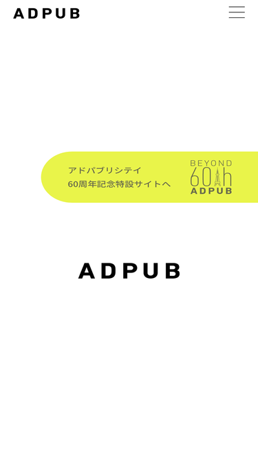 adpub.co.jp