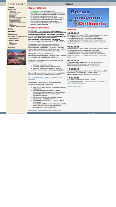 defsmeta.ru