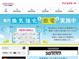 'kyotogojyo-aeonmall.com' screenshot