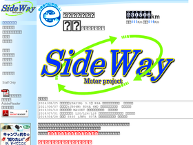 sideway.jp