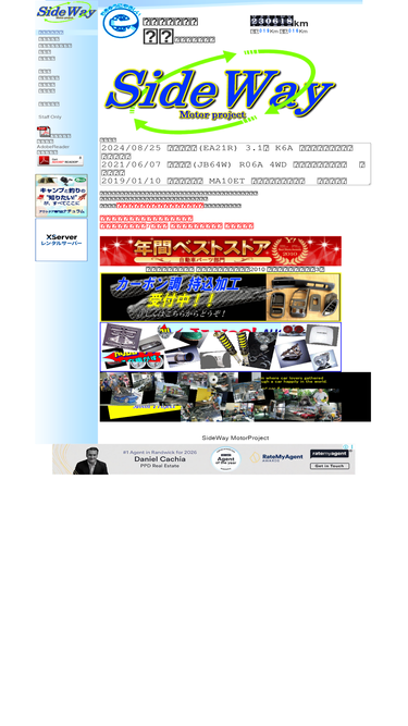 sideway.jp