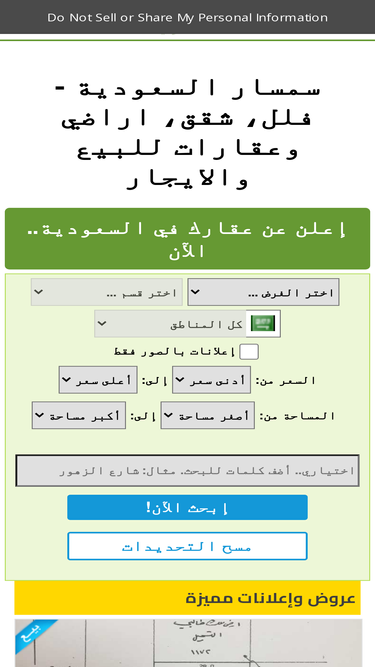 semsarsaudi.com