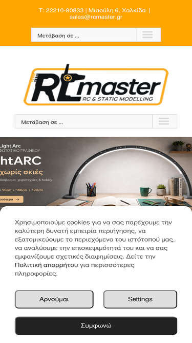 rcmaster.gr