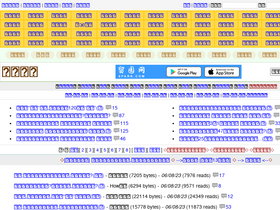 '6parknews.com' screenshot