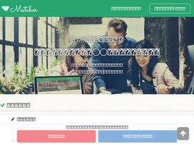 'matcher.jp' screenshot