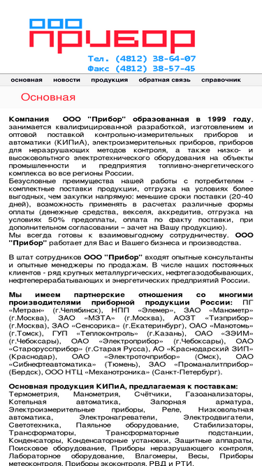 tdgears.ru