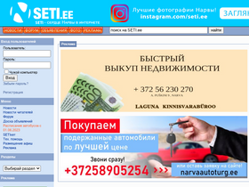'seti.ee' screenshot