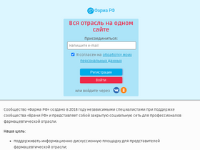 pharmarf.ru