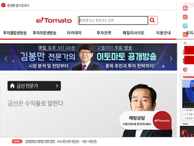 'etomato.com' screenshot