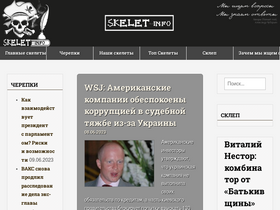 skelet.info