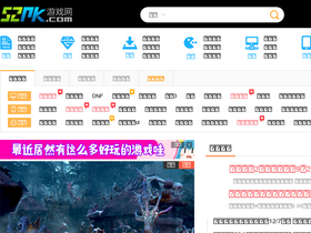 '52pk.com' screenshot