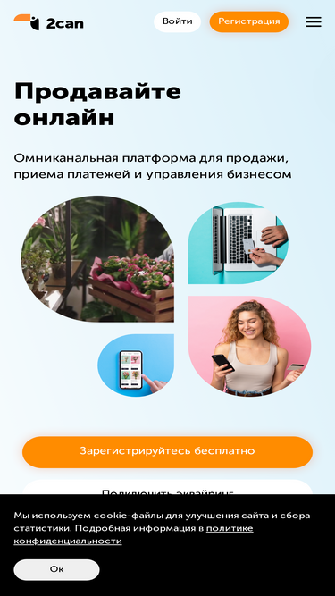 2can.ru