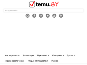 'vtemu.by' screenshot