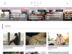 'seki-rara.jp' screenshot