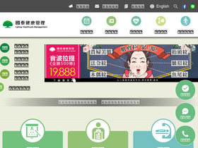'cathay-hcm.com.tw' screenshot