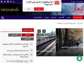 'zenhar.news' screenshot
