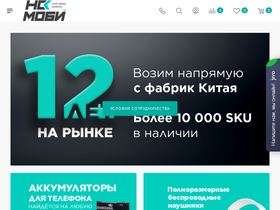 access-nsk.mobi