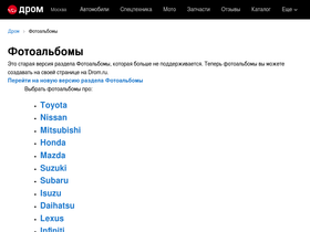 foto.drom.ru