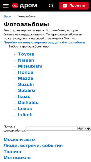 foto.drom.ru