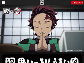 'gyukaku.ne.jp' screenshot