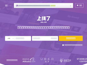 'sxl.cn' screenshot