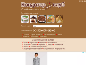 'konditer-club.ru' screenshot