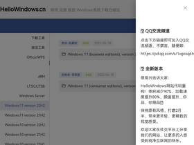 'hellowindows.cn' screenshot