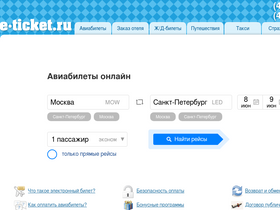 e-ticket.ru
