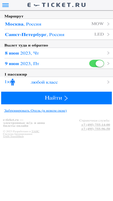 e-ticket.ru