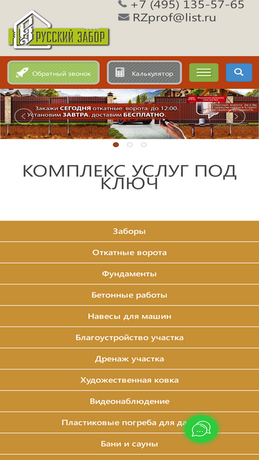 russkiyzabor.ru