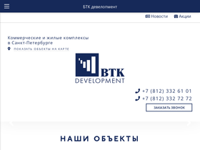 btkdevelopment.ru