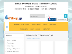 4eshop.gr