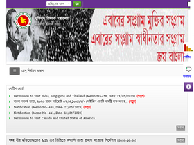 'molwa.gov.bd' screenshot