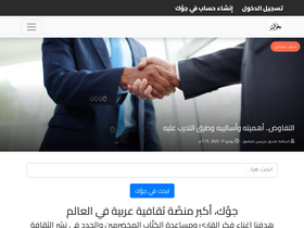 'jawak.com' screenshot