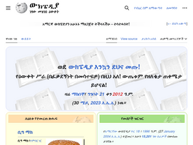 am.wikipedia.org