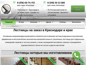 lestnicayga.ru