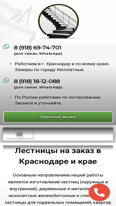 lestnicayga.ru