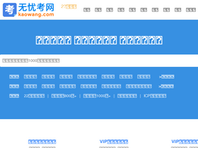 '51test.net' screenshot