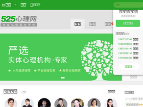'psy525.cn' screenshot