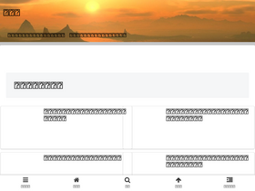 'keibatsugaku.com' screenshot