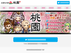 '3594t-touen.jp' screenshot