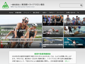 tmtu.or.jp