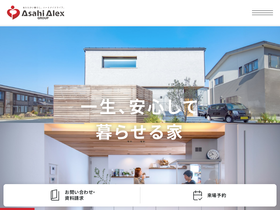 asahi-alex.co.jp