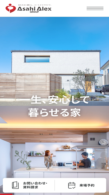 asahi-alex.co.jp