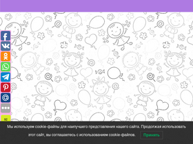 'vsedlyaprazdnika.ru' screenshot